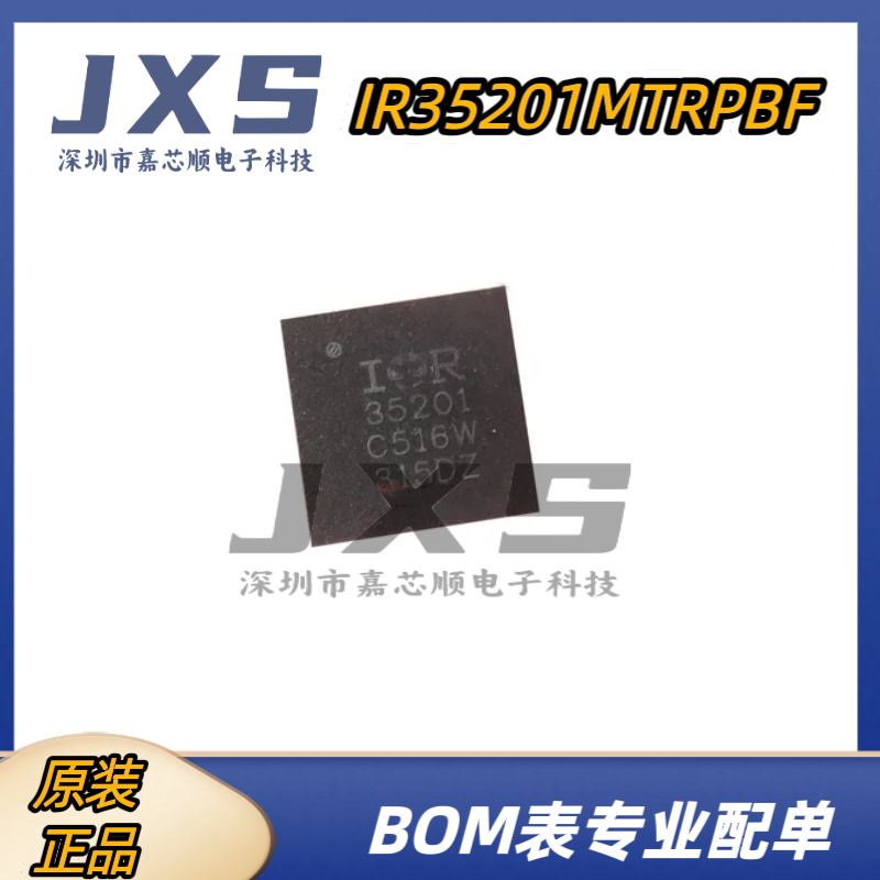 IR35201MTRPBF 全新原装正品 QFN-56 丝印35201 DC-DC 电源芯片IC