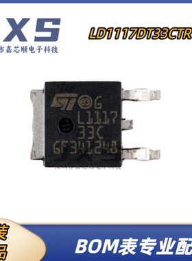 LD1117DT33CTR 全新原装 TO-252 丝印L111733C 低压差线性稳压器