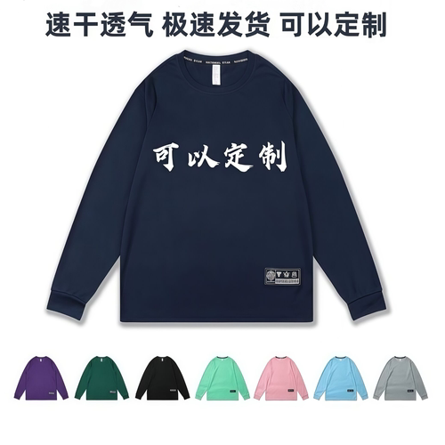 美式长袖休闲速干投篮服t恤