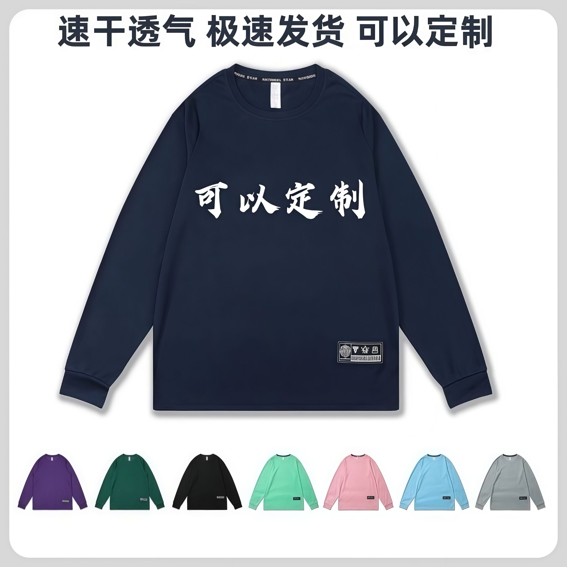 美式长袖休闲速干投篮服t恤