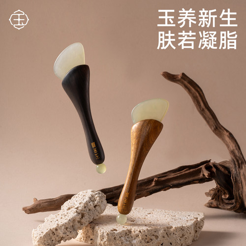 天然玉石面部美容拨筋棒
