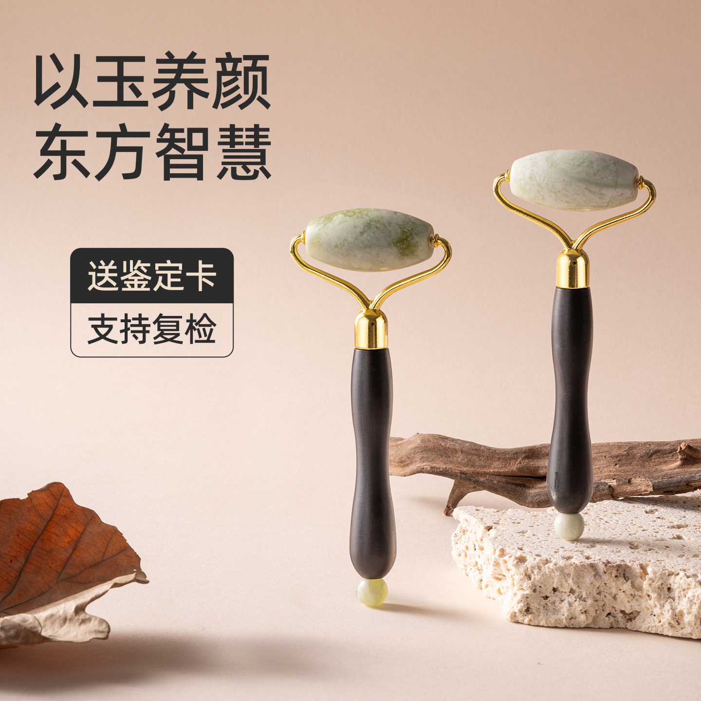 天然玉石面部按摩滚轮美容棒眼部穴位拔筋棒提拉紧致神器脸部专用,个人护理/保健/按摩器材,其它按摩器材,淘宝优惠券,粉丝福利购,淘宝优惠卷