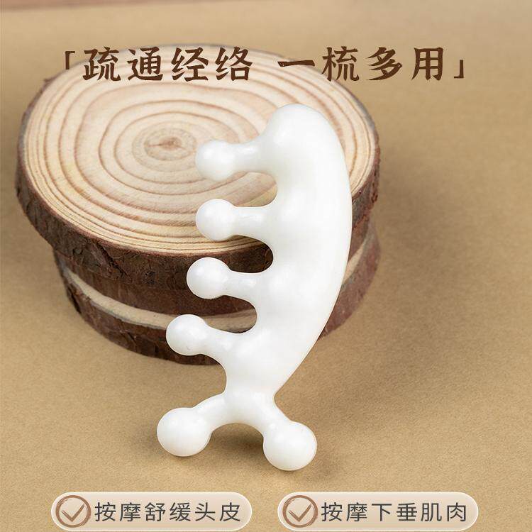 天然玉石头部经络梳面部眼部刮鼻按摩器头皮头疗多功能按摩梳正品