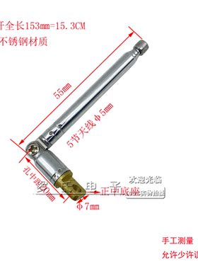 mini电视机机防盗器万向拉杆天线