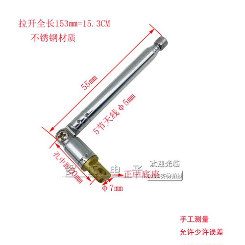 mini电视机机防盗器万向拉杆天线