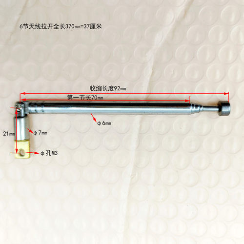 万向正中头拉杆天线DIY伸缩天线