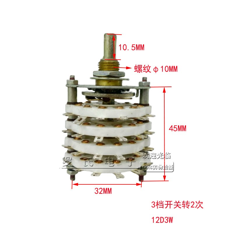 KCZ优质陶瓷波段开关12D3W旋钮开关3档转2次充电器配件