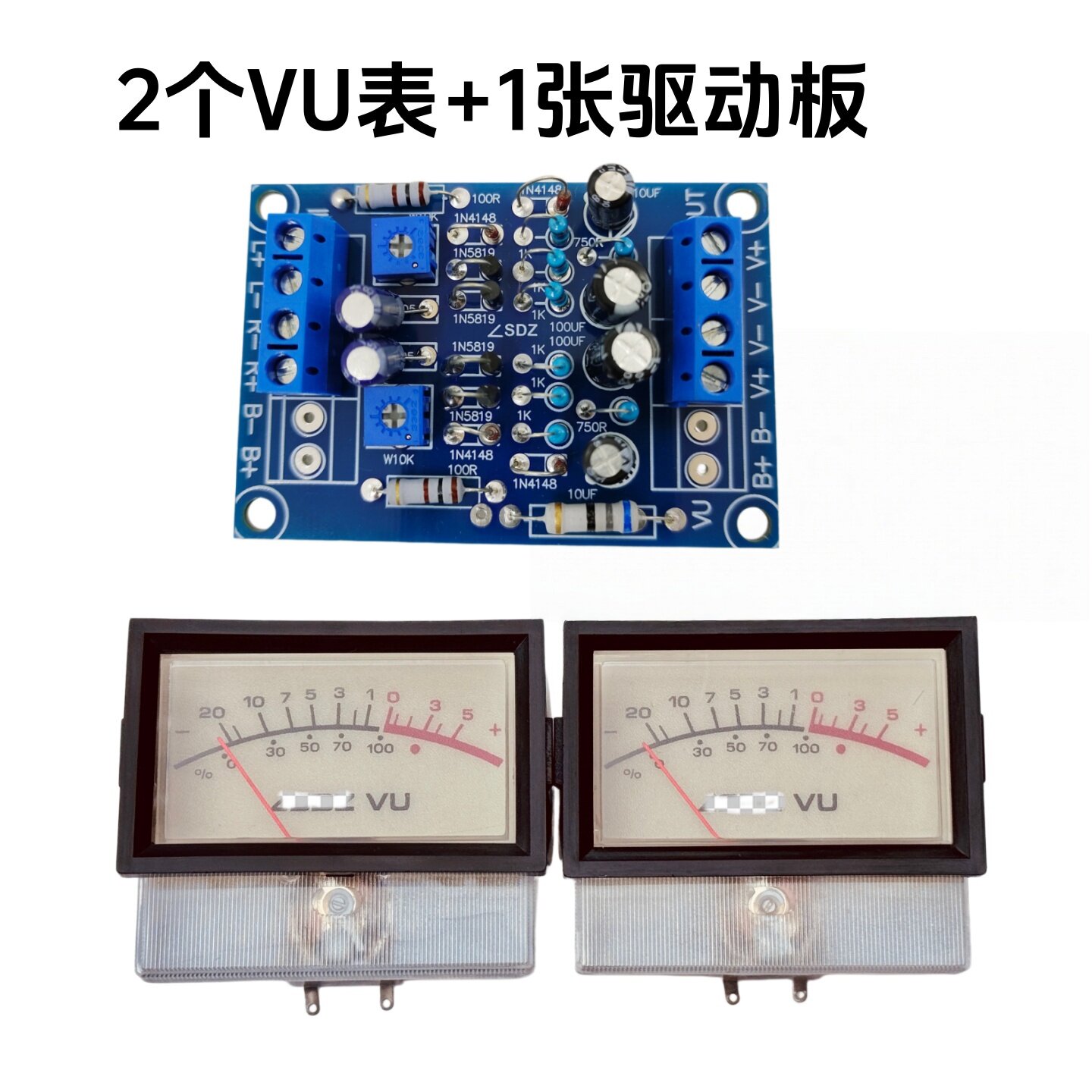 立体声双声道vu电平表无源驱动板套件指针式db音频表hifi胆机