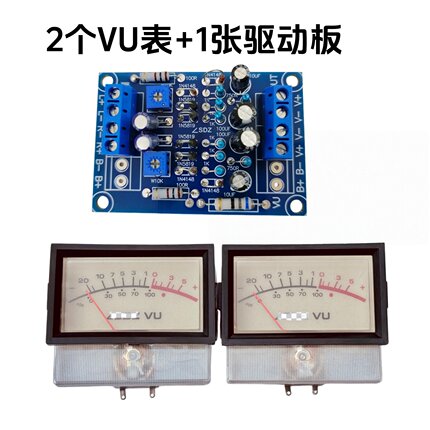 立体声双声道vu电平表无源驱动板套件指针式db音频表hifi胆机功放