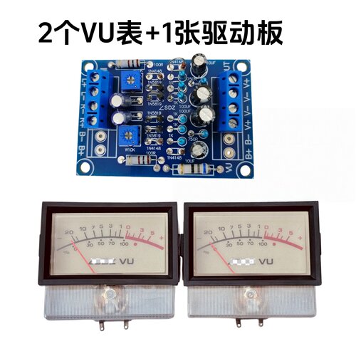 VU电平表驱动板套件驱动电频表