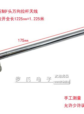 FM雅马哈流金岁月75欧天线英制头