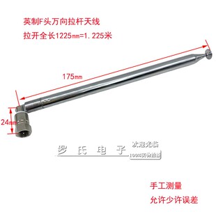高阻FM调频收音机德生流金岁月雅马哈天龙山进75欧1.2米拉杆天线