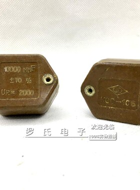 CY-7云母电容2000V10000P高频耦合滤波