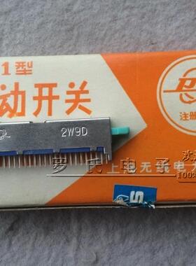 卫星牌KH1自复位滑动开关2W9D(27脚)功放收录机信号转换单个价