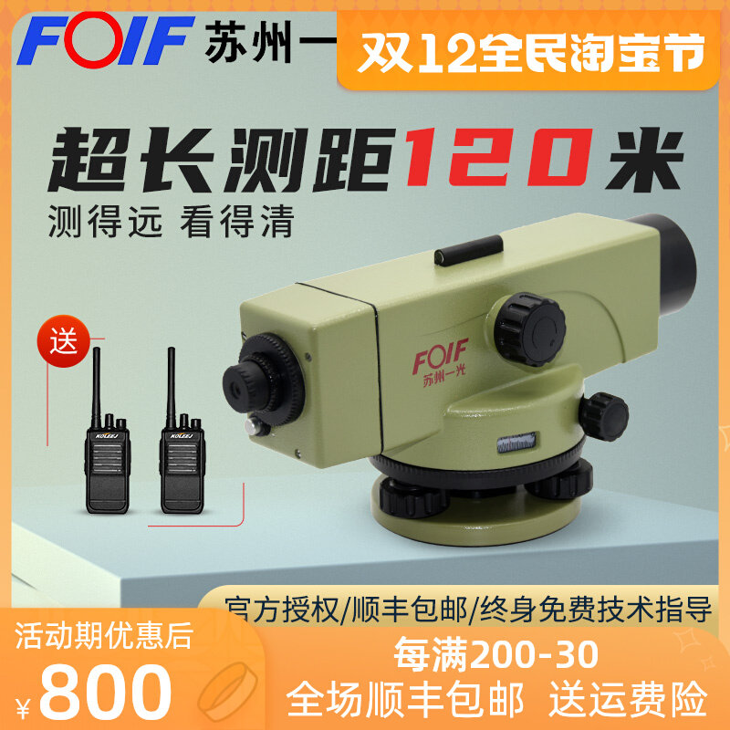 速发苏自动安平子电苏州工准仪高精度水程测量水平仪D1