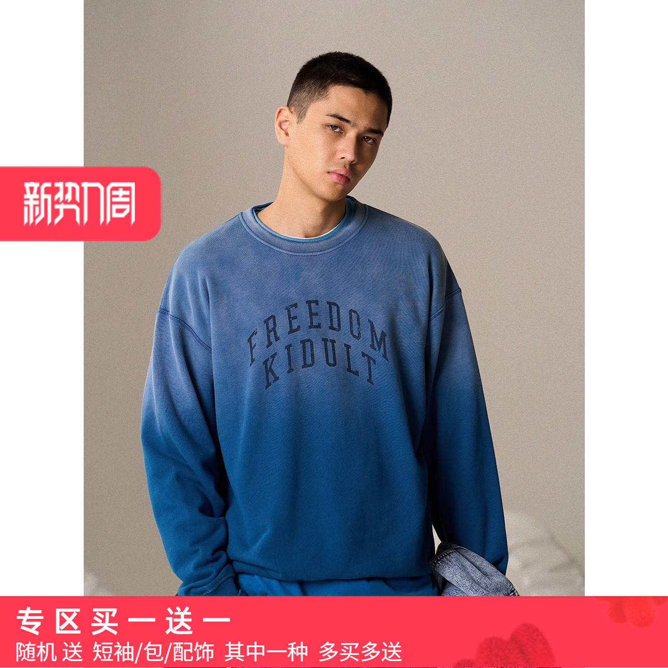ANB喷马骝工艺标语字母卫衣