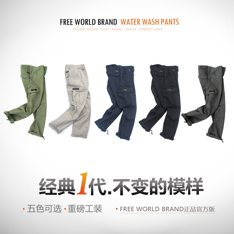 FREE WORLD硬骨头日系工装裤男潮牌长裤纯棉多口袋宽松直筒休闲裤,男装,休闲裤,淘宝优惠券,粉丝福利购,淘宝优惠卷