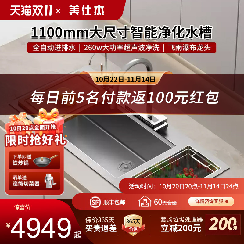1100mm大尺寸大功率超声波水槽