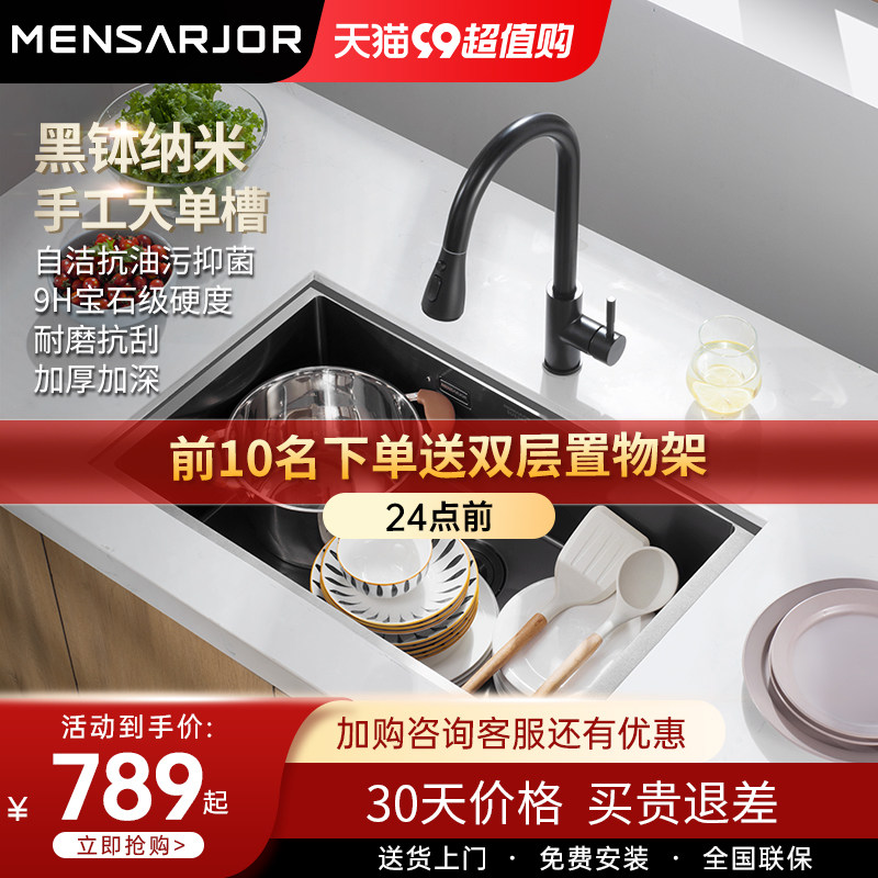 美仕杰MENSARJOR厨房黑色纳米水槽单槽手工304不锈钢洗菜盆洗碗槽怎么看?