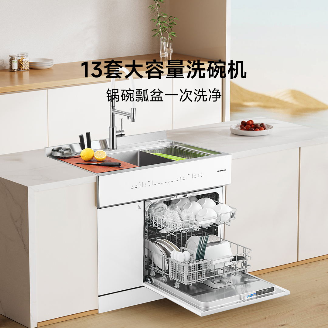 美仕杰集成水槽洗碗机