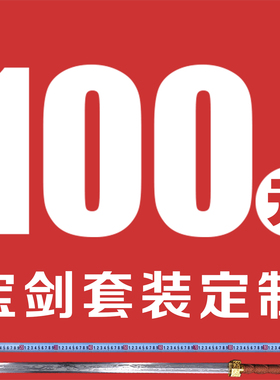 刀剑宝剑定制动漫道具龙泉未开刃