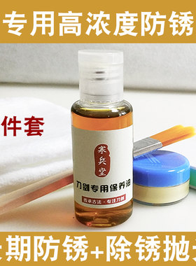 刀油剑油防锈油擦枪护刀油刀剑保养专用高浓度油研磨膏擦刀布油刷
