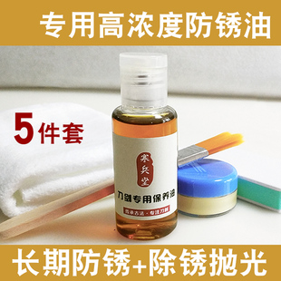 刀油剑油防锈油擦枪护刀油刀剑保养专用高浓度油研磨膏擦刀布油刷