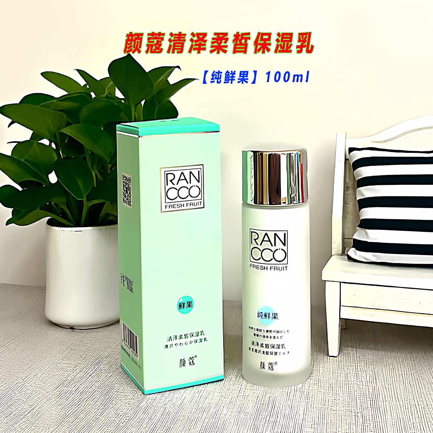 颜蔻清泽透气盈亮粉底液 遮瑕均匀 保护皮肤保湿补水提亮