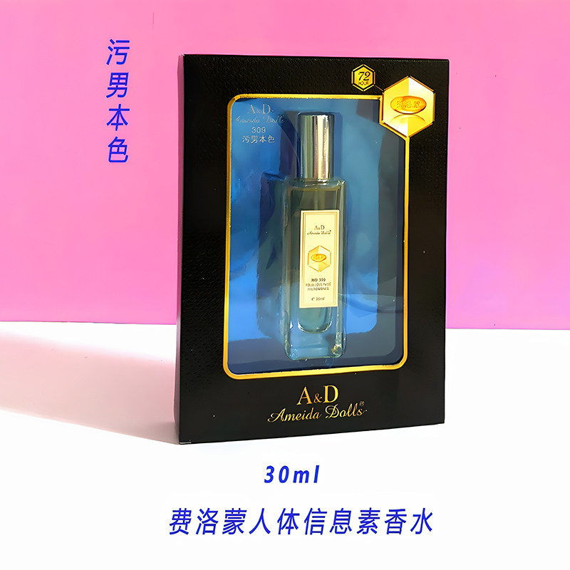 阿美达朵尔丝费洛蒙人体信息素喷雾香水男女持久留香清新自然正品