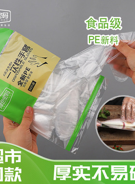 绿色密码加厚一次性手套餐饮美发手膜食品吃龙虾透明塑料薄膜手套