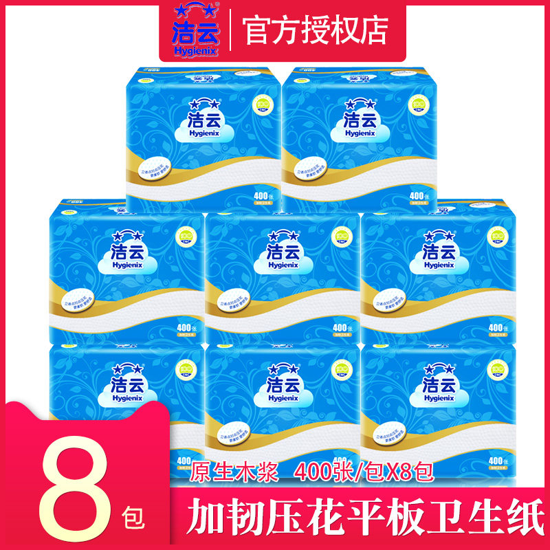 洁云卫生纸平板400张压家用图片