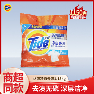 汰渍洗衣粉1.15KG净白去渍无磷洁净清新去油去渍家庭装正品