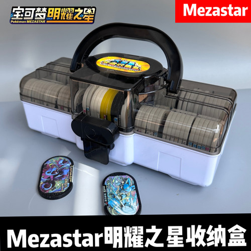新款宝可梦明耀之星卡片收纳盒