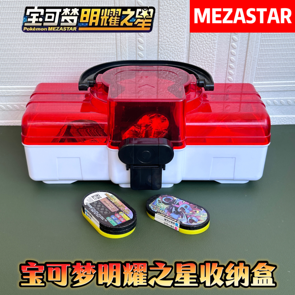 明耀之星卡牌收纳盒透明卡壳