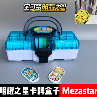 宝可梦mezastar卡盒明耀之星卡牌盒子M卡星盘收纳盒卡套保护膜