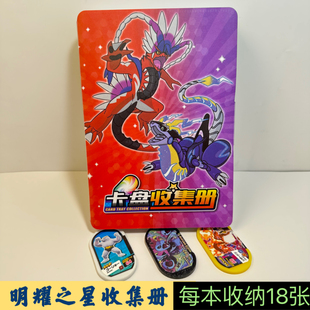 明耀之星卡片收集册mezastar卡册新款宝可梦收纳册椭圆卡匣卡簿
