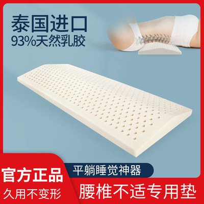 天然乳胶孕妇护腰枕平躺腰垫床上睡觉腰间盘突出床腰托护腰靠垫薄