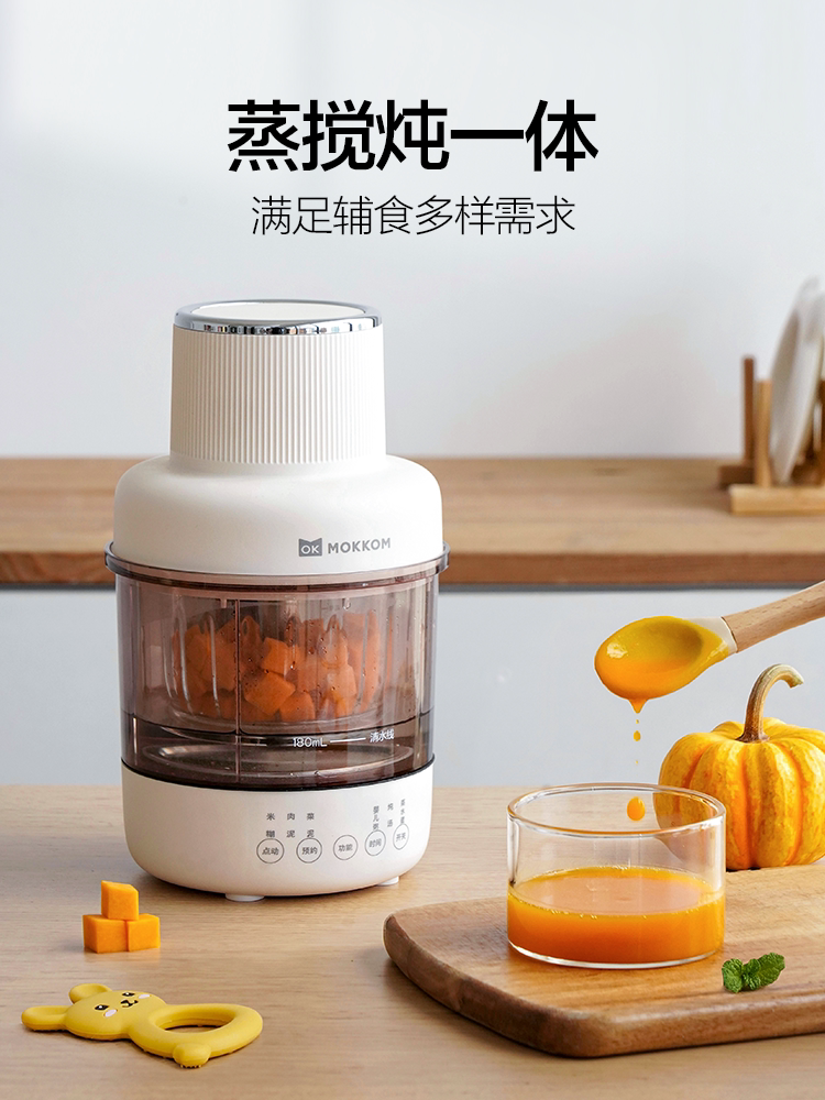 磨客辅食机婴儿宝宝料理专用打米糊肉泥蒸煮一体小型多功能搅拌机