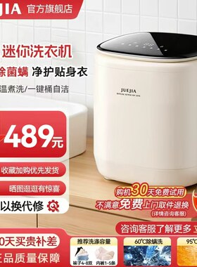 觉家内衣洗衣机全自动小型煮洗烘