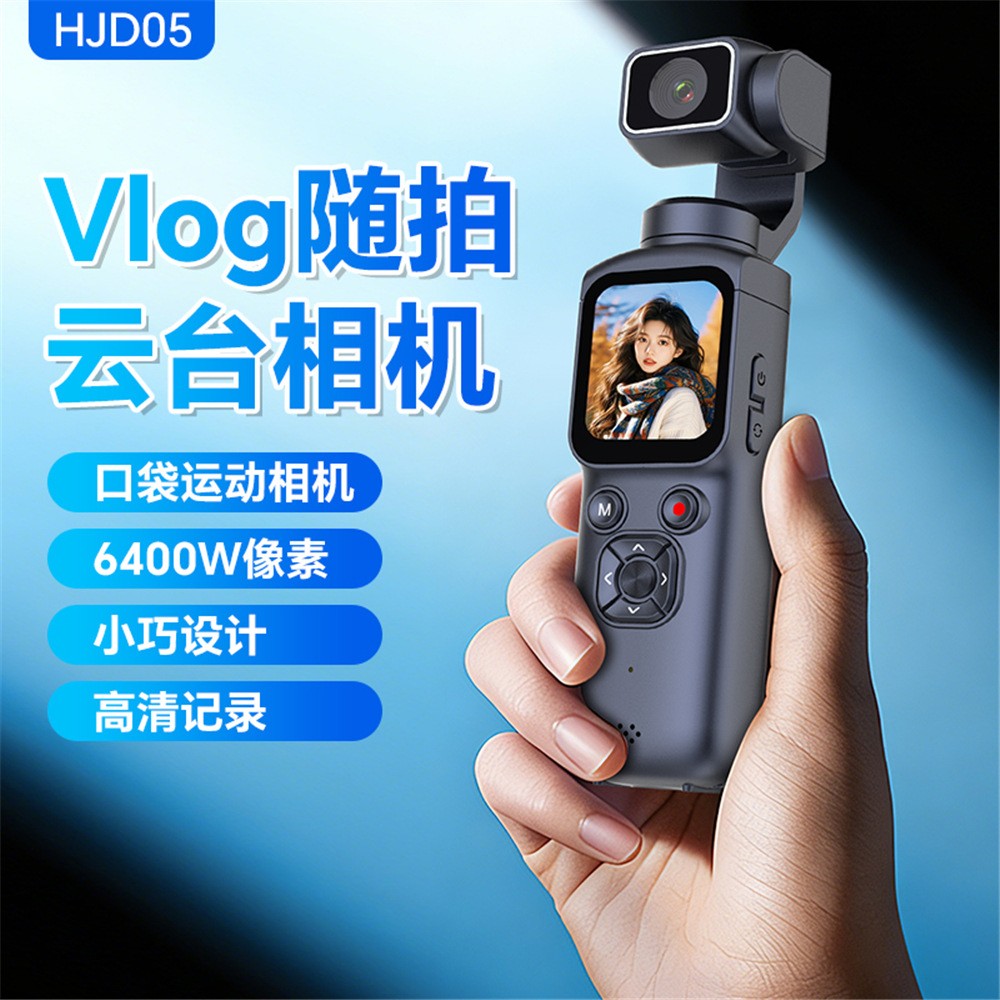 4K手持云台防抖跟拍摄像机