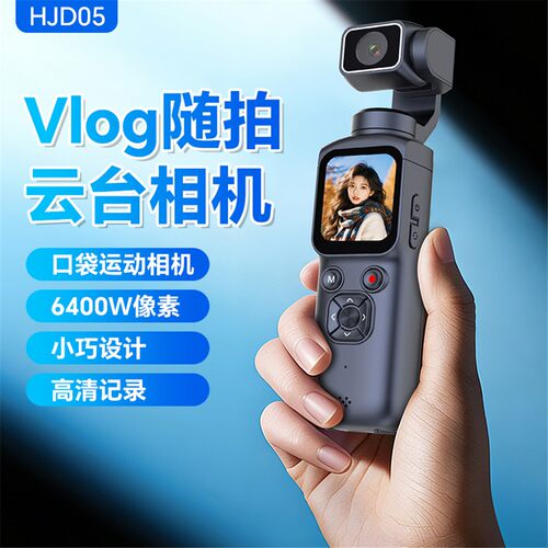 4K手持云台防抖跟拍摄像机
