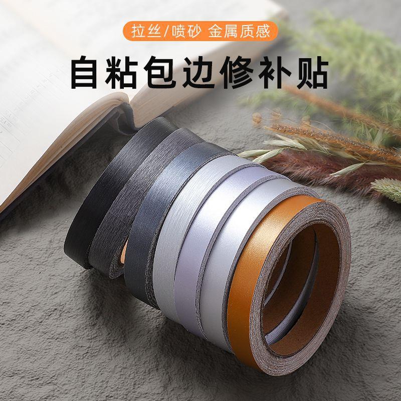 拉丝金属封边贴条门框窗框包边自粘不锈钢边框改色背景墙面装饰条