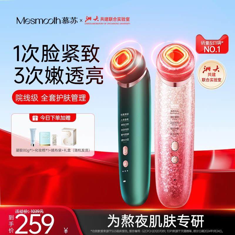 慕苏美容仪提拉紧致脸部按摩仪精华导入清洁毛孔仪器面部美容仪,美容美体仪器,电子美容仪（非器械）,淘宝优惠券,粉丝福利购,淘宝优惠卷