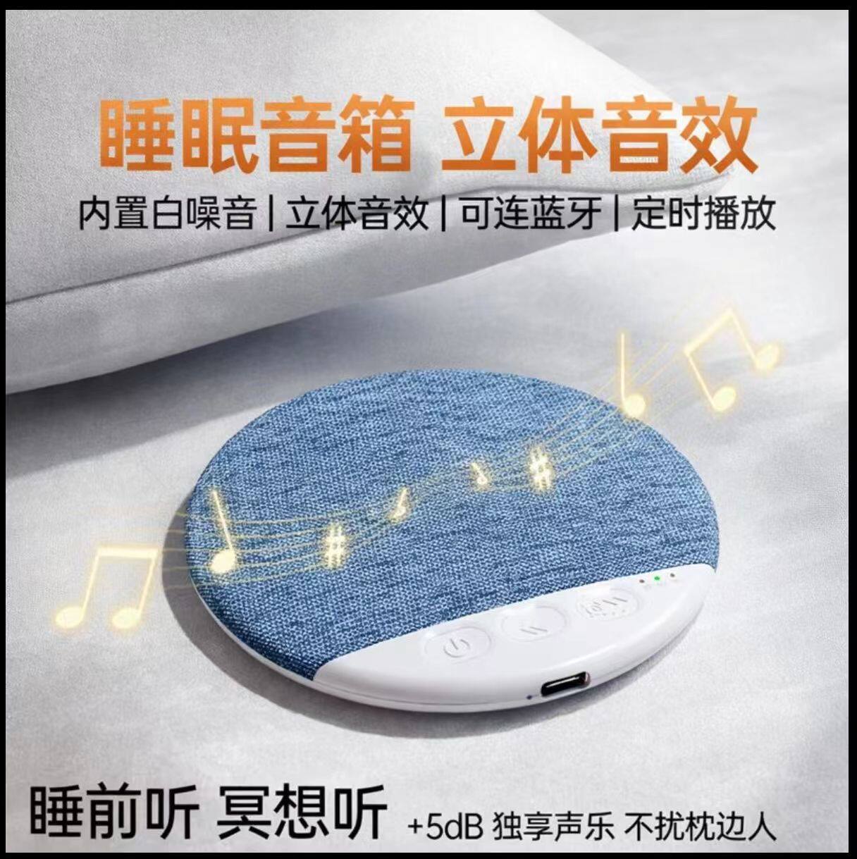 魔数熊枕下音碟Y听歌神器X3pro超薄助眠蓝牙音箱超越耳机高音质