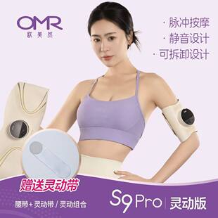 OMR欧美然【全燃美塑仪】EMS微电流健身按摩塑形智能健腹腰带-DW