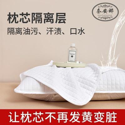 奈安娜防水隔污枕芯保护套纯棉防螨家用柔软防滑四季通用