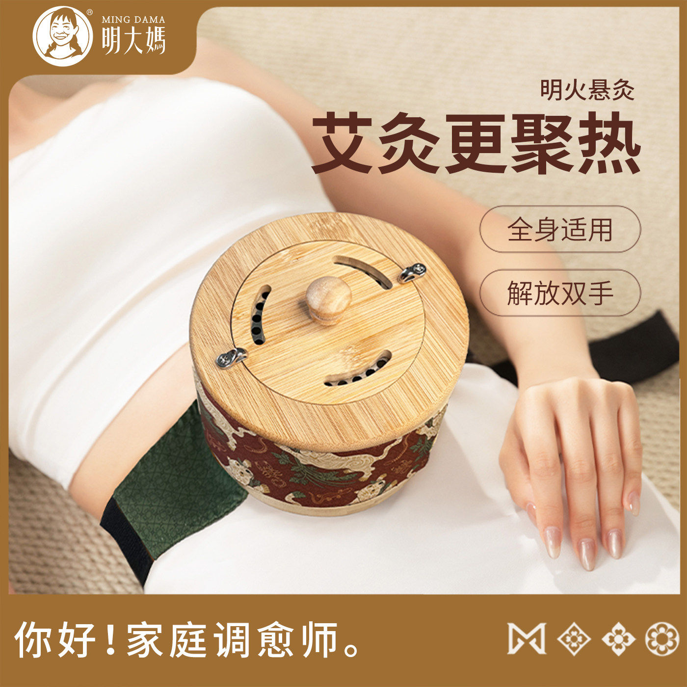 明大妈艾灸盒悬灸罐竹木悬灸盒木制家用随身灸全身通用温灸可调温