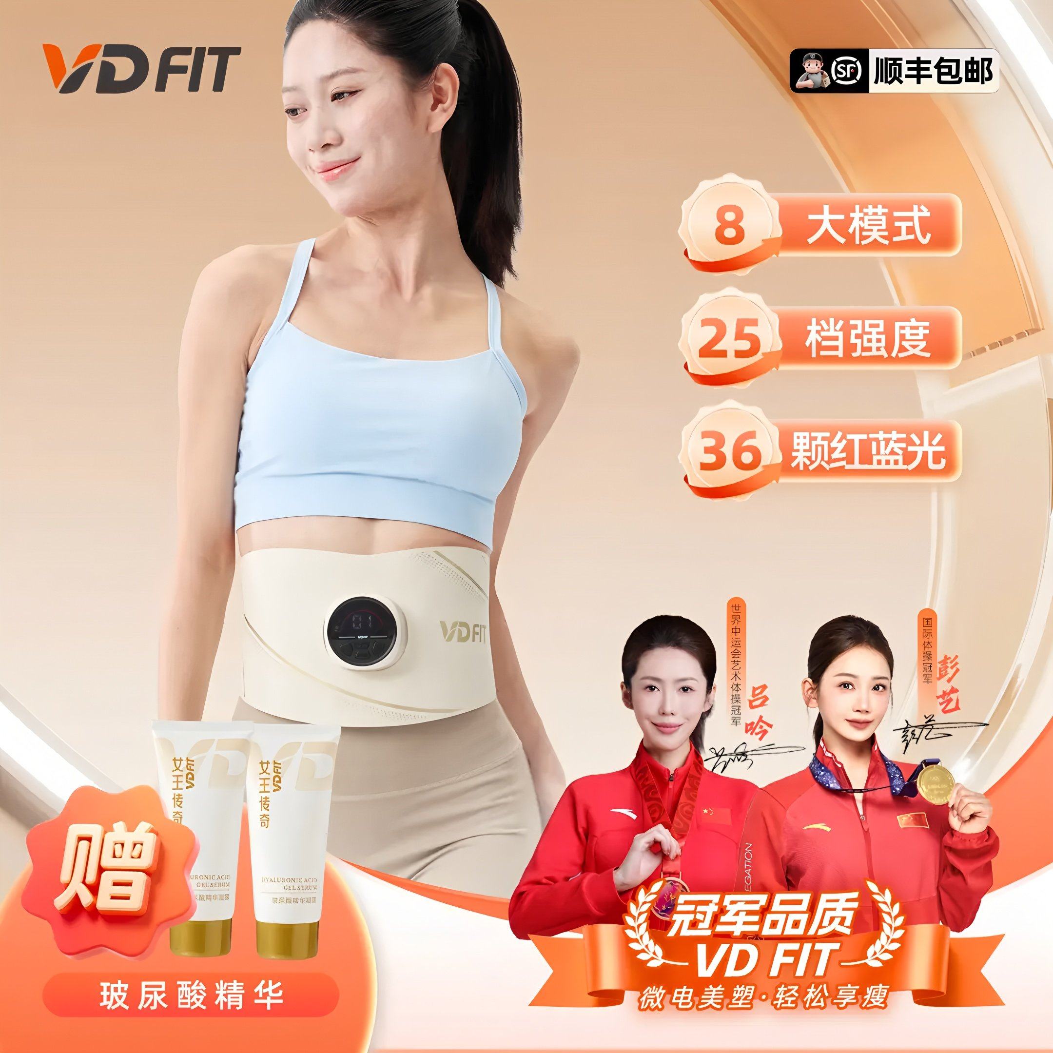 VD FIT全燃美塑仪EMS微电流红蓝光可以拆卸健身塑形按摩智能腰带,个人护理/保健/按摩器材,腰椎/腰部按摩器（带）,淘宝优惠券,粉丝福利购,淘宝优惠卷