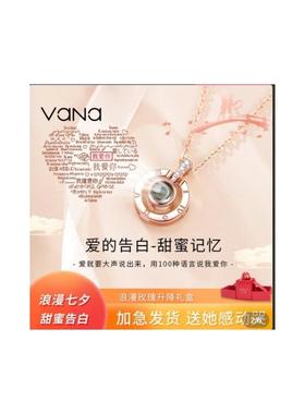 VANA 坠链均925银七夕礼物爱的记忆定制项链送老婆女朋友礼物