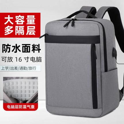 背包男士双肩包女大容量旅行包笔记本电脑包15.6学生书包商务定制